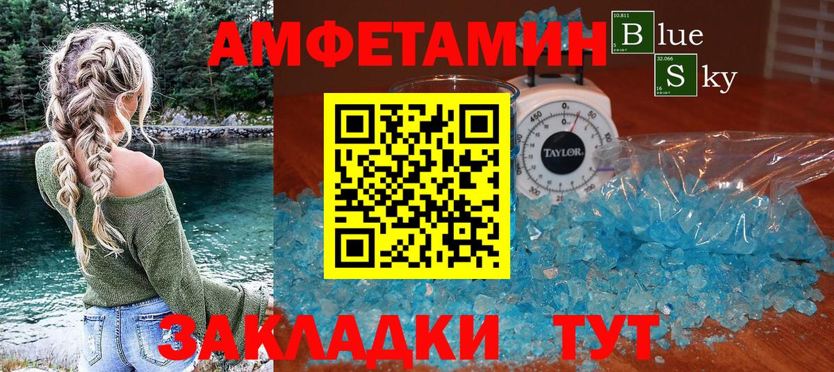 Амфетамин  Вход с VPN  Североморск  АМФЕТАМИН  Amphetamine Розовый 