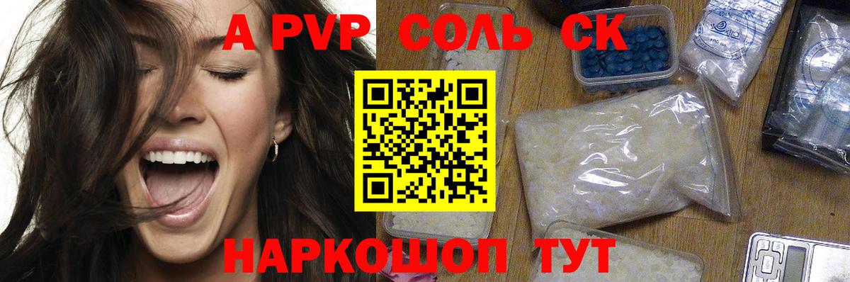 APVP мука Североморск