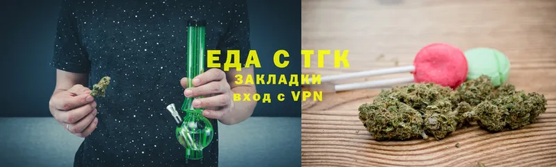 Печенье с ТГК конопля  Североморск 