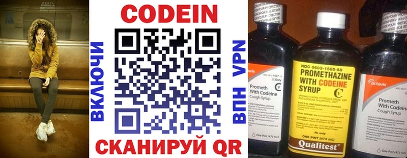 магазин  наркотиков  Североморск  мега вход  Codein Purple Drank 