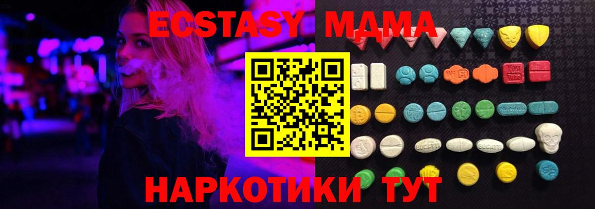 Ecstasy MDMA  Ecstasy DUBAI  ЭКСТАЗИ  ссылка на мегу зеркало  Североморск  Вход с VPN 