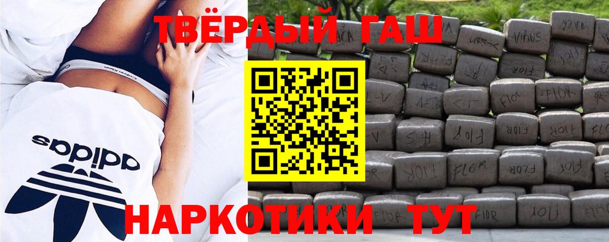ГАШ индика сатива Североморск