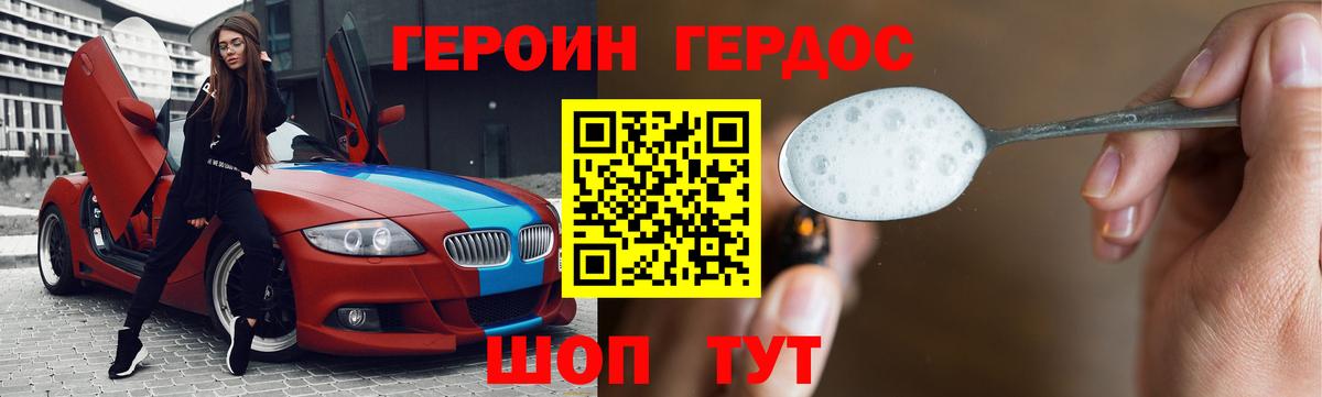 Героин хмурый  Вход с VPN  ГЕРОИН  Североморск 