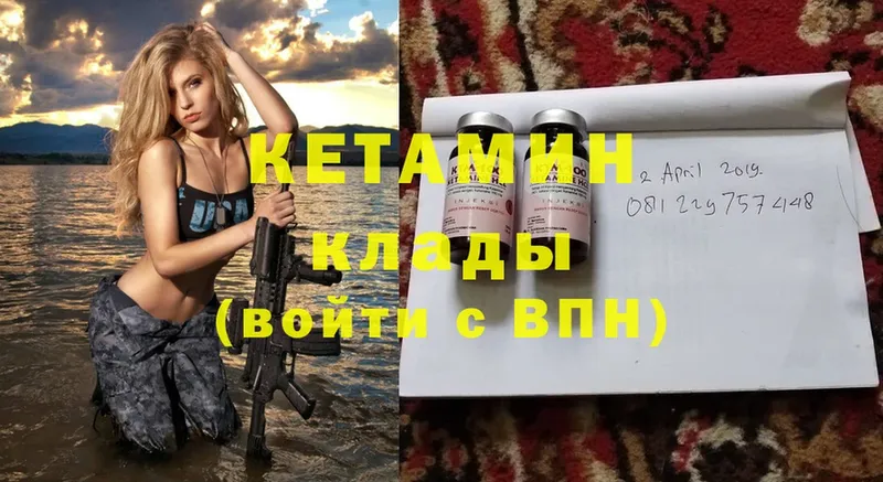 Кетамин ketamine  хочу наркоту  Североморск 