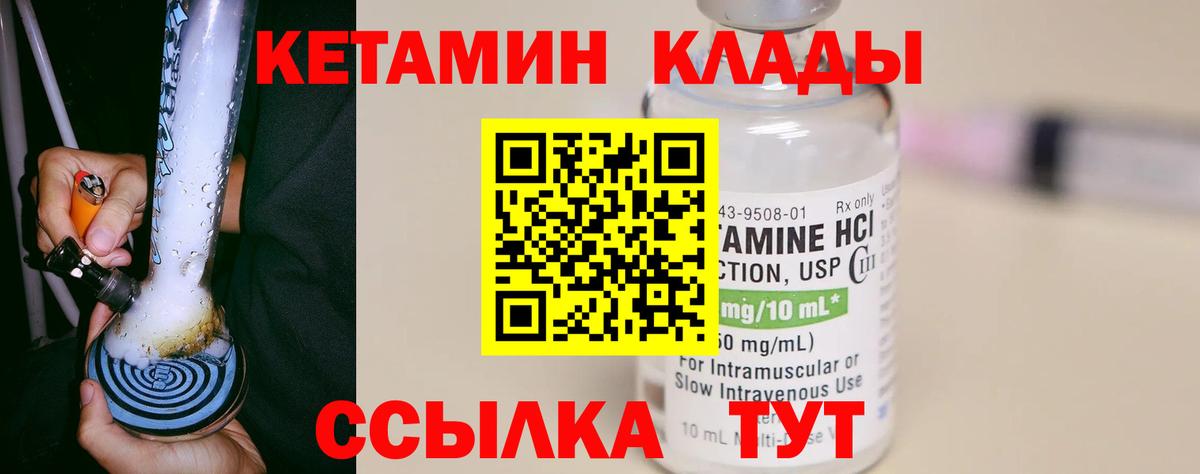 КЕТАМИН VHQ  Кетамин ketamine  Вход с VPN  Североморск 