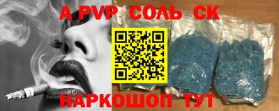 соль курить ск Волжский
