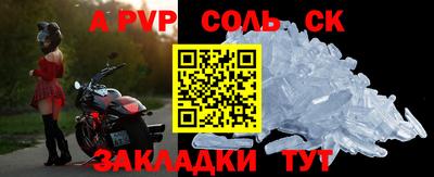 соль курить ск Волжский