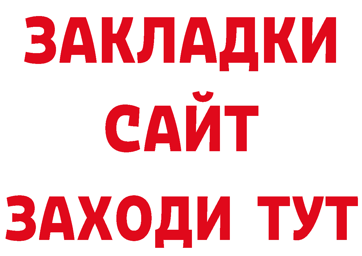 ТГК вейп как войти нарко площадка гидра Североморск