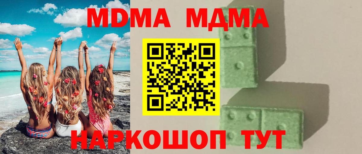 Мефедрон Североморск