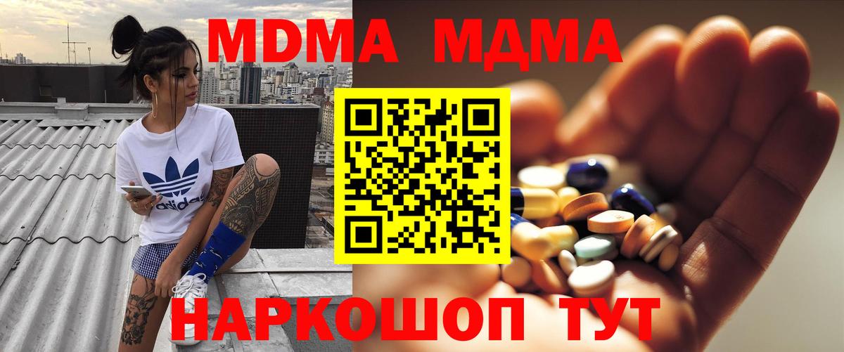 MDMA VHQ  Вход с VPN  Североморск  МДМА VHQ 