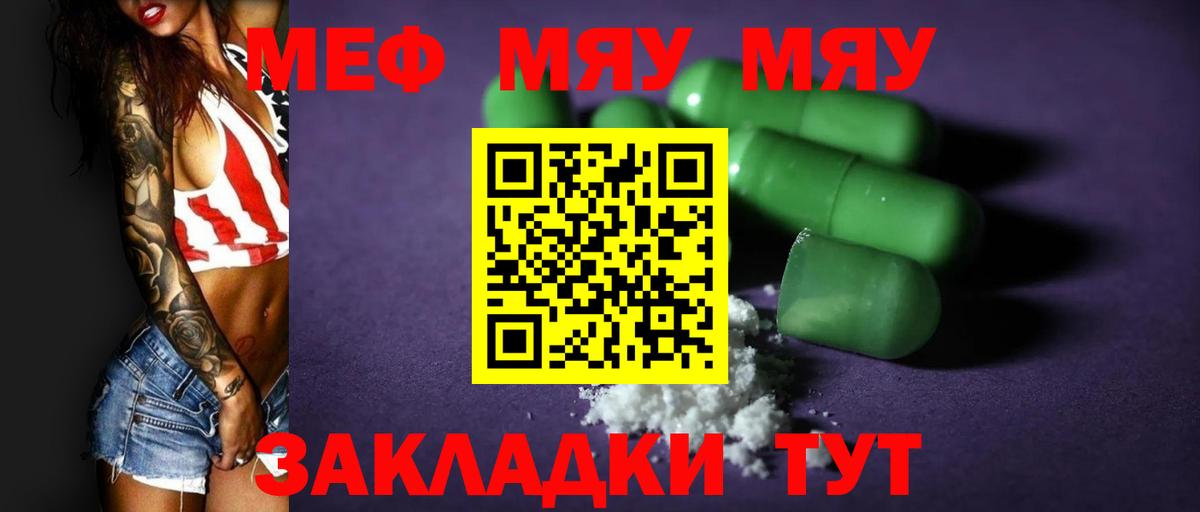 Североморск  Мефедрон 4 MMC  Мефедрон  МЯУ-МЯУ  Мефедрон VHQ  Вход с VPN 