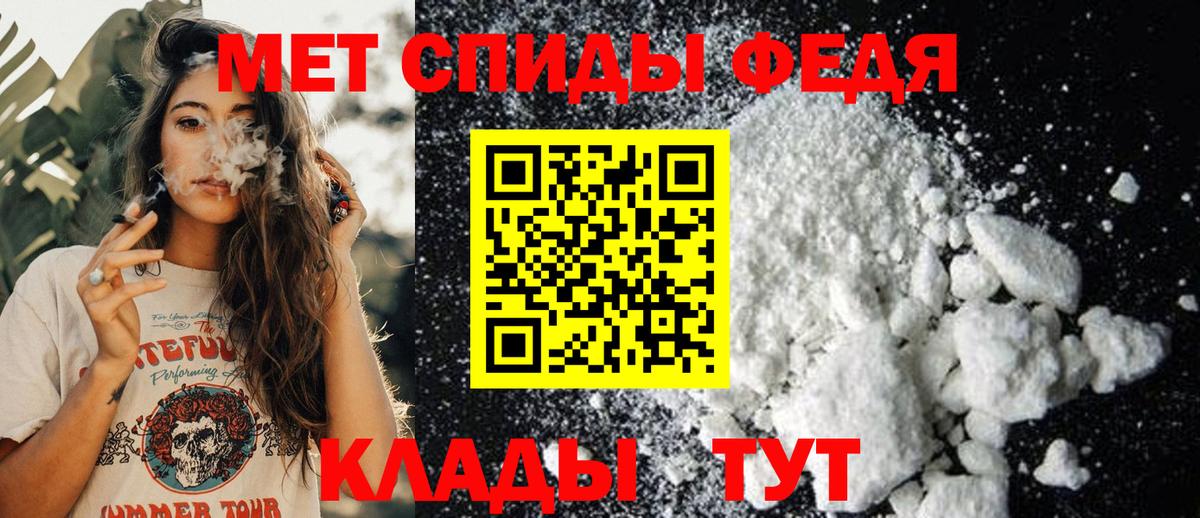 МЕТАМФЕТАМИН Methamphetamine  Вход с VPN  МЕТАМФЕТАМИН Methamphetamine  Североморск 