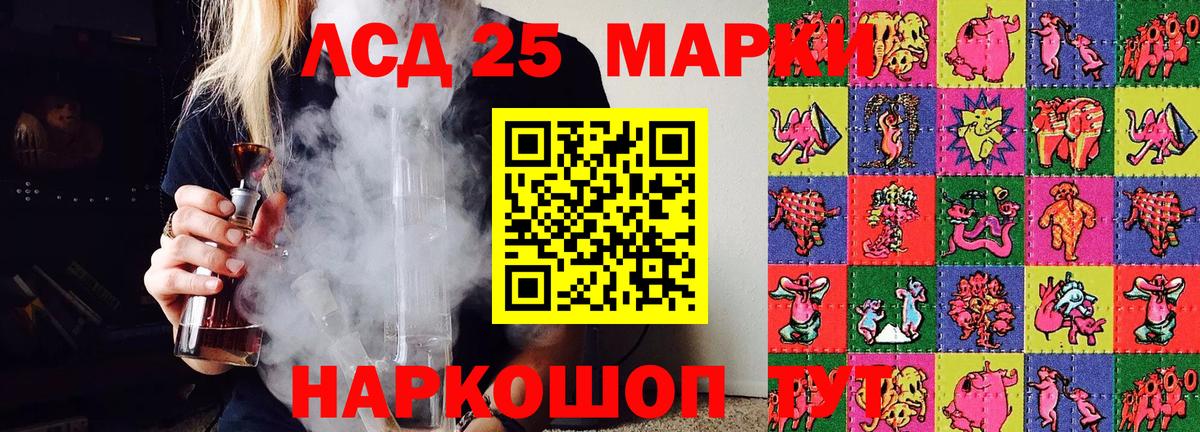 Марки NBOMe  Марки 25I-NBOMe 1,5мг  Вход с VPN  Североморск 