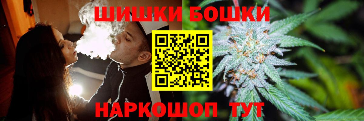 Бошки марихуана план  Вход с VPN  МАРИХУАНА гибрид  Канабис SATIVA & INDICA  Бошки Шишки Ganja  Североморск 
